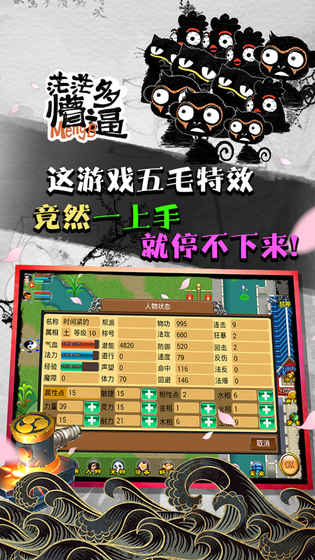 魔与道手游app截图