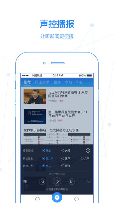 百度新闻手机软件app截图