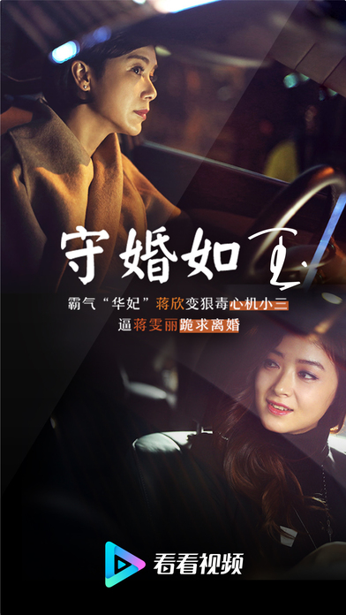 看看视频手机软件app截图