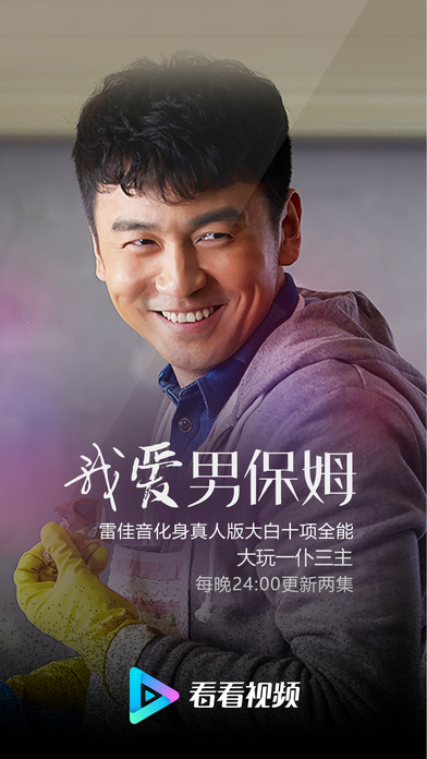看看视频手机软件app截图