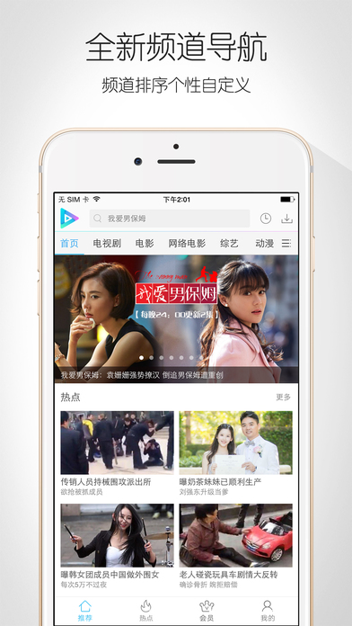 看看视频手机软件app截图