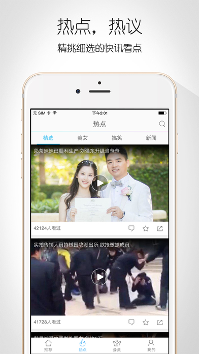 看看视频手机软件app截图