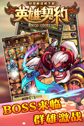 英雄契约手游app截图