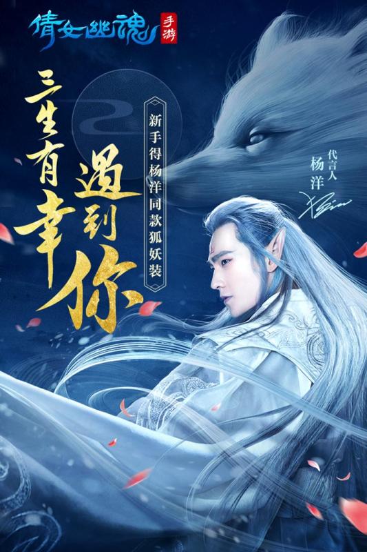 倩女幽魂手游app截图