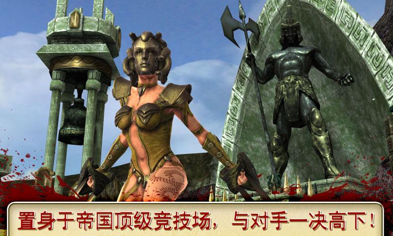 血之荣耀2：传奇手游app截图