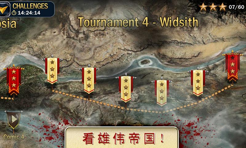 血之荣耀2：传奇手游app截图