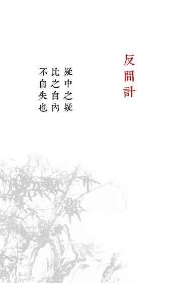 兵者手游app截图