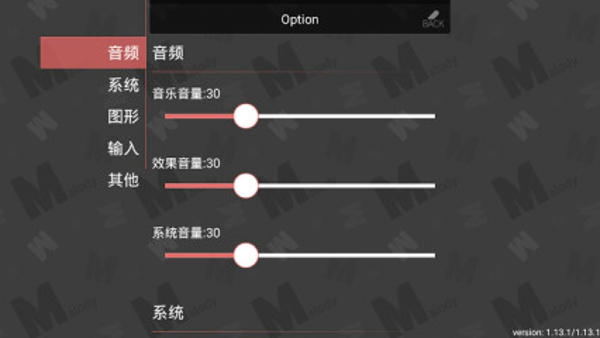 Malody音乐游戏手游app截图