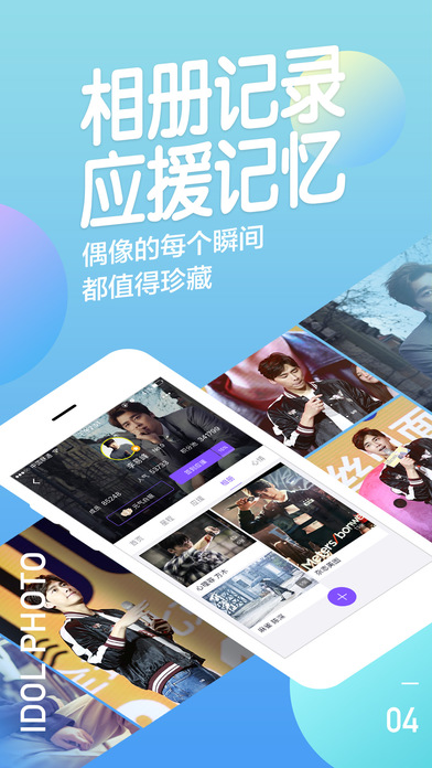 阿里星球手机软件app截图