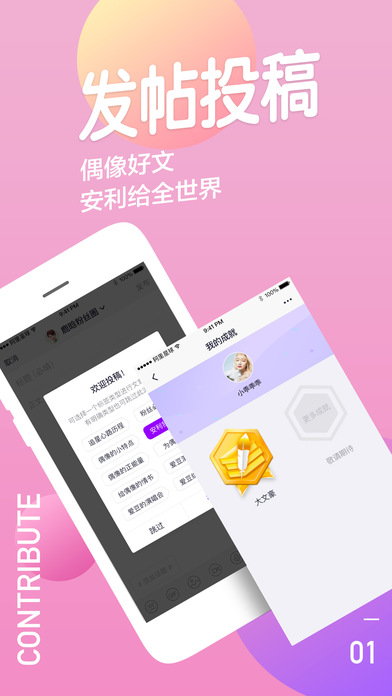 阿里星球手机软件app截图