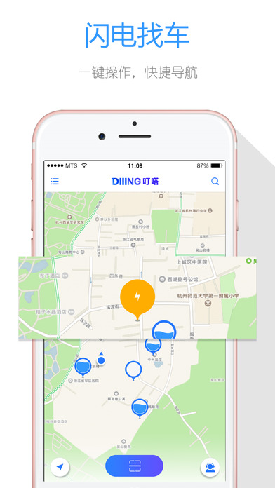叮嗒出行手机软件app截图