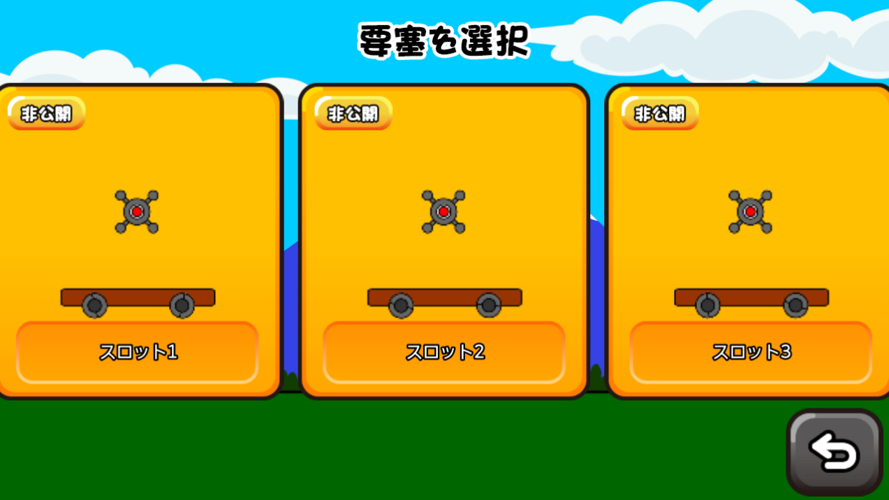激突要塞手游app截图