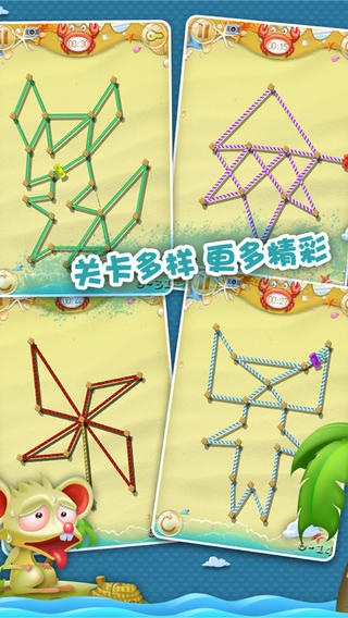 拽绳子手游app截图