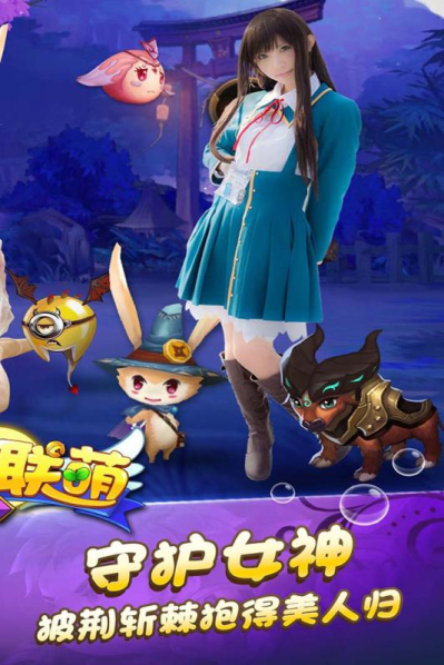 星座联盟手游app截图
