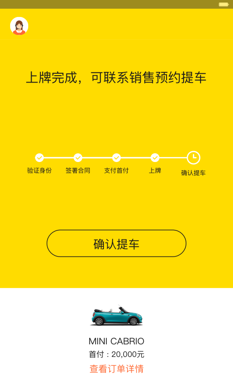 弹个车手机软件app截图