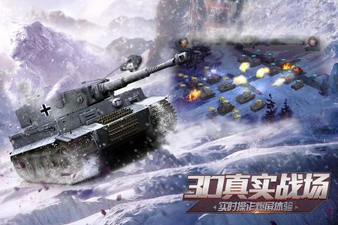 世界之战手游app截图