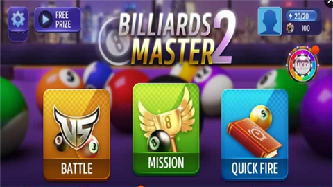 有趣的台球手游app截图