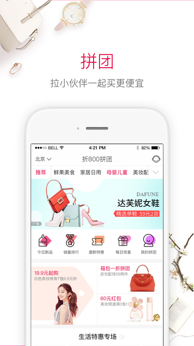 折800手机软件app截图