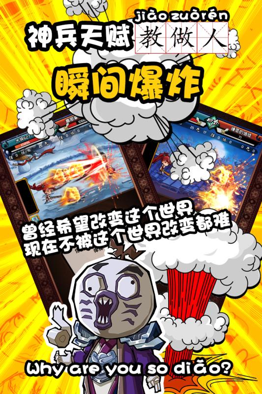暴走群侠传手游app截图