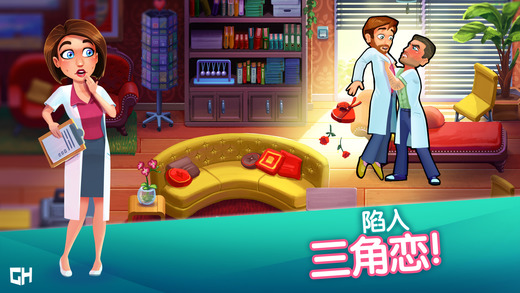 中心医院手游app截图