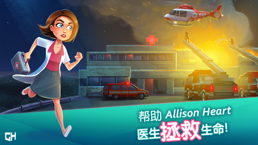 中心医院手游app截图