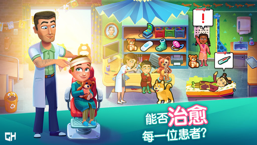 中心医院手游app截图