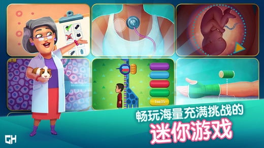 中心医院手游app截图