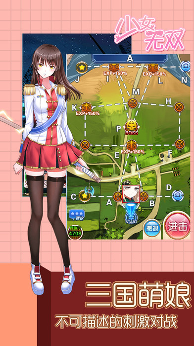 暴走少女手游app截图