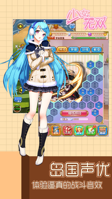 暴走少女手游app截图