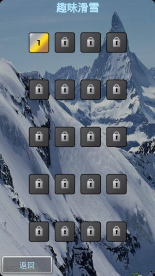 趣味滑雪手游app截图