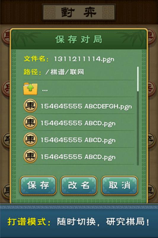 多乐中国象棋 九游版手游app截图