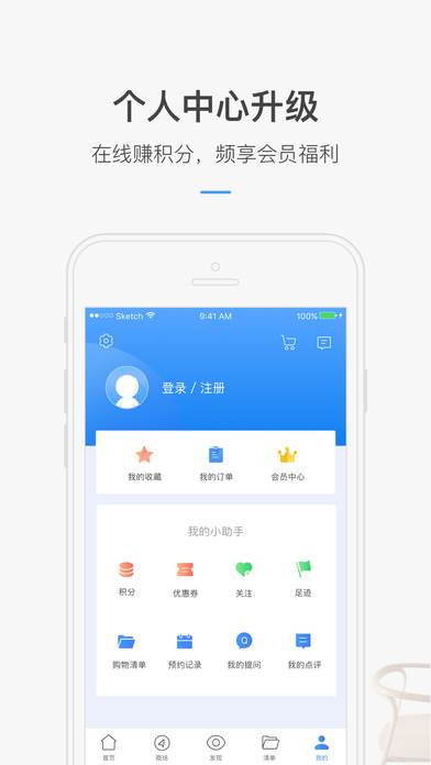红星美凯龙手机软件app截图