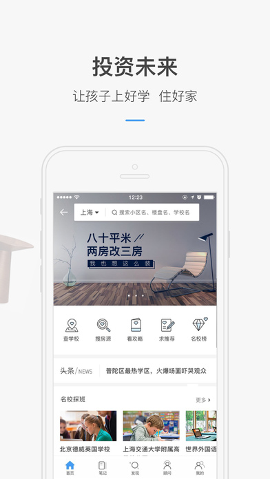 红星美凯龙手机软件app截图