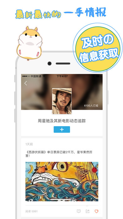 番薯小报手机软件app截图