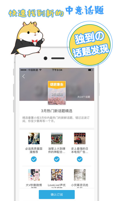 番薯小报手机软件app截图
