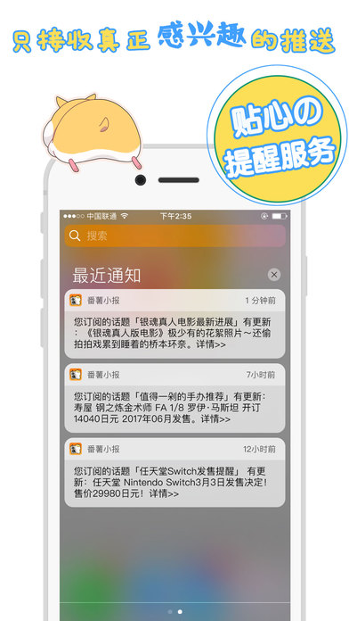 番薯小报手机软件app截图