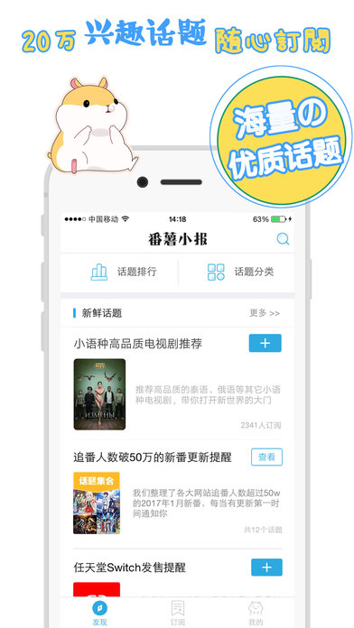 番薯小报手机软件app截图