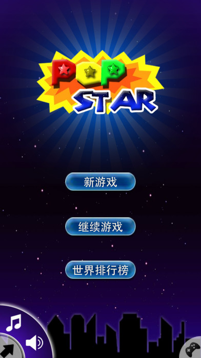 星星消消乐2017手游app截图
