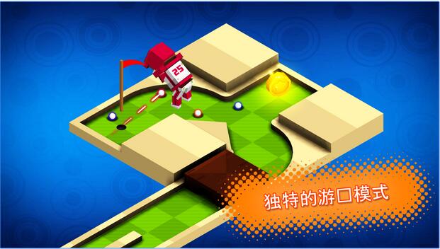 迷你高尔夫伙伴手游app截图