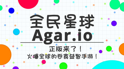 全民星球手游app截图