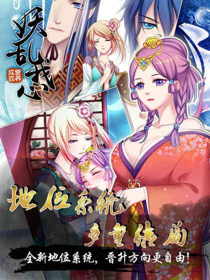 爱养成4 九游版手游app截图