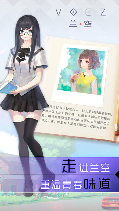 兰空 电脑版手游app截图