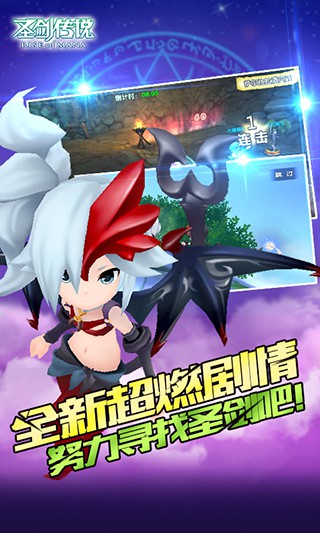 圣剑传说：玛娜崛起手游app截图