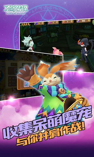 圣剑传说：玛娜崛起手游app截图