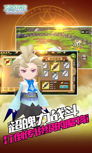圣剑传说：玛娜崛起手游app截图