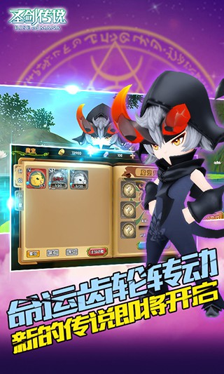 圣剑传说：玛娜崛起手游app截图