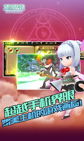 圣剑传说：玛娜崛起手游app截图