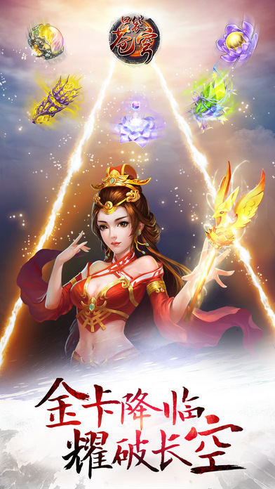 斗破苍穹手游app截图