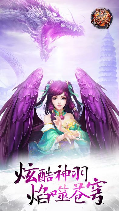 斗破苍穹手游app截图