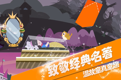 折纸物语 九游版手游app截图